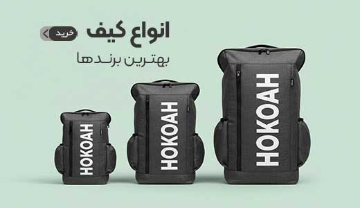 انواع کیف قلیان